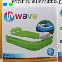 ราคา สระเป่าลมขนาด 3 เมตร มีพนักพิงศรีษะ (2734935072)