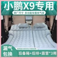 ราคา 【XPENG X9-2025】 Xiaopeng X9 ที่นอนพองตัวรถคันรถเบาะอากาศดัดแปลงแถวหลังสามแถวที่นอนนอนแบบนอนหลับ 24 (41904382793)