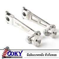 ราคา มือลิงเบรคหลัง หัวก้นหอย สแตนเลส พร้อมตัวตั้ง มือลิงเบรคหลังขาตรง ใส่ WAVEทุกรุ่น / ดรีมซุปเปอร์คัพ งานเฮง มือลิงแต่ง (25372901304)