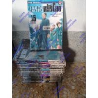 ราคา หนังสือการ์ตูนมือสอง เทวดาหน้าโฉด 15 เล่มจบ (5427437145)