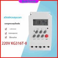 ราคา Digital timer รุ่น KG316T-II AC 220V กระแส 25A นาฬิกา เครื่องตั้งเวลา เปิด-ปิด อุปกรณ์ไฟฟ้า อัตโนมัติ ปิดตั้งเวลา (24492873497)
