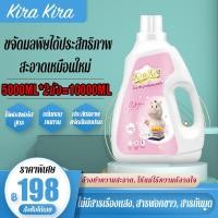 ราคา Kira Kira น้ำยาซักผ้า ความจุขนาดใหญ่ 5000มล.x2ถัง=10000 มล. ขจัดมลพิษได้ประสิทธิภาพ, สะอาดเหมือนใหม่ ไร้ฟอสฟอรัส สูตร (29137945620)
