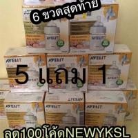 ราคา (มือ1)ขวดนมสีชา avent 4 oz มือ1 แพคละ2ขวด (1079000559)