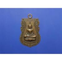ราคา เหรียญเสมา หลวงพ่อขาว หลังหลวงปู่ทิม วัดพระขาว จ.อยุธยา (24133505940)