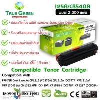ราคา 125A CB540A Black ตลับหมึกโทนเนอร์ สีดำ Color LaserJet CP1215 CP1515n CM1312nfi MFP CM1312 MFP CP1518ni CP1217 (25901209325)