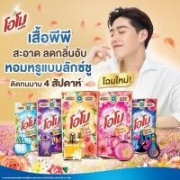 ราคา โอโม พลัส ผลิตภัณฑ์ซักผ้าชนิดน้ำ สูตรเข้มข้น 560 มล. (42174344421)
