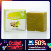 ราคา [มีของพร้อมส่ง] สบู่สมุนไพรแท้100% สบู่นพเก้า 60g. สูตรผสมน้ำนมข้าว ชาเขียว และสครับถั่วดาวอินคา 2in1คลีนซิ่งและล้างหน้า (11839868037)