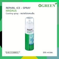 ราคา Reparil ice-spray cool spray สเปรย์ประคบเย็น 200 ml/มล. (27038660771)