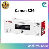 ราคา มีสินค้า !![ ของแท้ ] ตลับหมึก CANON Cartridge 326 สำหรับเครื่องพิมพ์ Canon Laser Pro LBP6200 /LBP6200 / LBP6230 (6482314738)