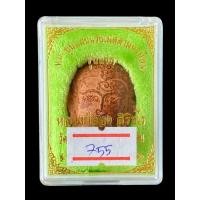 ราคา หน้าขุนแผน รุ่นแรก อุดผงเมียมาก หลวงปู่ลอง วัดวิเวกวายุพัด จ.พระนครศรีอยุธย ปี 2560 หมายเลข 755 (29524815576)