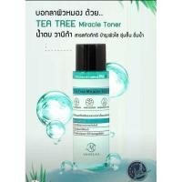 ราคา Vanekaa TEA TREE โทนเนอร์ชาเขียวของแท้100% (27951948849)