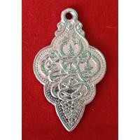 ราคา เหรียญนาคเกี้ยววัดตรีจินดาวัฒนาราม..สวยตามรูปครับ (43655474167)