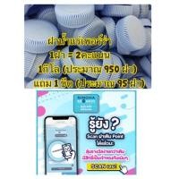 ราคา ฝาน้ำแร่เพอร์ร่า 1กิโล (2641934024)