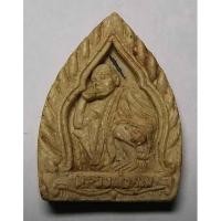 ราคา Antig406/001 พระผงฝังตะกรุด หลวงพ่อคูณ วัดบ้านไร่ จังหวัดนครราชสีมา สร้างปี 2536 (14389259678)