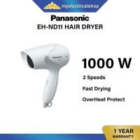 ราคา เครื่องเป่าผม Panasonic EH-ND11 1000W แห้งเร็วและจัดแต่งทรงผมง่าย (22369036927)