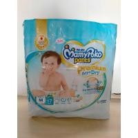 ราคา ผ้าอ้อมเด็กมามี่โพโค m17 ชาย (11152291798)