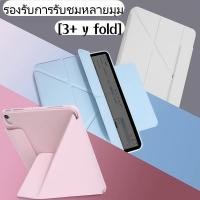 ราคา For Gen11/10 Mini7/6 Air4/5/6/7 10.9 gen7/8/9 10.5 PRO11เคสป้องกัน iPad ฝาพับแม่เหล็กรูปตัว Y (25593126875)
