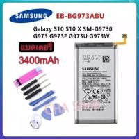 ราคา แบตเตอรี่ Samsung Galaxy S10 S10X SM-G9730 SM-G973 G973F G973W battery EB-BG973ABU 3400mAh แบต Samsung Galaxy S10 (42014795794)