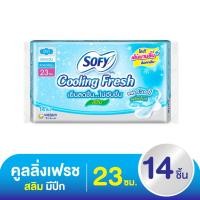 ราคา โซฟี คูลลิ่งเฟรช ผ้าอนามัยแบบมีปีก สลิม 23 ซม. 14 ชิ้น (389318826)