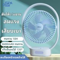 ราคา พัดลมชาร์จไฟ พัดลมตั้งโต๊ะ มีโคมไฟ LED ปรับแรงลมได้ ดีไซน์สวย ถอดทำความสะอาดได้ ชาร์จไฟ USB (20290106146)