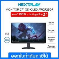 ราคา Dell Gaming Monitor Alienware 27 QD-OLED AW2725DF-27" QHD, 144Hz เดลล์ จอมอนิเตอร์เกมมิ่ง 27 นิ่ว ประกัน 3 ปี on-site (26463239247)