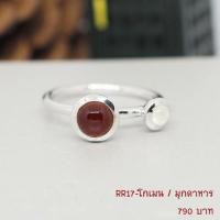 ราคา แหวนพลอยแท้ โกเมน+มุกดาหาร เงินแท้ 925 (2266197002)