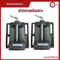ราคา *พร้อมส่ง* ปากกาแท่นเจาะ 2.5 3 4 5 6 นิ้ว ปากกาแท่นสว่านชั้นเดียว ปากกาจับชิ้นงาน bench vice vise (19354059110)