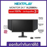 ราคา ZOWIE Gaming Monitor XL2586X+ 24.1" Fast TN DyAc™ 2 600Hz จอเกมมิ่ง 24.1นิ้ว 600hz ประกัน3ปี (25093672015)