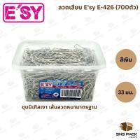 ราคา ลวดเสียบกระดาษ E'SY E-426 สีเงิน กลมชุบ 700 ชิ้น/กล่อง (โดยประมาณ) (42561038250)
