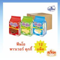 ราคา FUN O ฟันโอ พาวเวอร์ คุกกี้ 50 กรัม ยกลัง (144 ซอง) (29679145748)