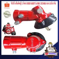 ราคา หัวเกียร์เครื่องตัดหญ้า ROBIN RABBIT รุ่น NB411 ECO04EA 28มิล 9ฟัน หัวเกียร์ 411 เครื่องตัดหญ้า 2 จังหวะ (19091654664)