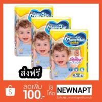 ราคา mamypoko pants standard ไซส์ XL ยกลัง 3 แพ็ค (492932113)