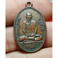 ราคา a65เหรียญหลวงพ่อพัฒน์ วัดใหม่พัฒนาราม ปี2505 (42801149298)