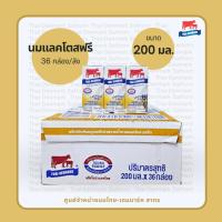 ราคา ไทยเดนมาร์ค ฟรีแลคโตส 200 มล.ขายยกลัง (Lactose Free 36 boxes) (15042721837)
