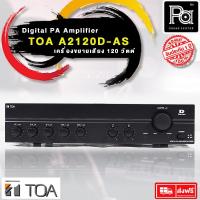 ราคา TOA A 2120D POWER MIXER เครื่องขยายเสียง เพาเวอร์มิกเซอร์ รุ่น A2120D A-2120D พีเอ ซาวด์ เซนเตอร์ PA SOUND CENTER (19011938124)