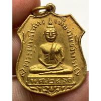 ราคา เหรียญหลวงพ่อโสธร2460 พระเก่าหายากเปิดแบ่งปันค่ะ (44403674948)