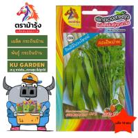 ราคา ขายปลีก เมล็ดพันธุ์ ผัก *แพ็ค10ซอง*ตราม้ารุ้ง Z139 กระถิ่นบ้าน เมล็ดพันธุ์ เมล็ดผัก ผักซอง ม้ารุ้ง ผักสวนครัว (43525741424)