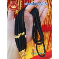 ราคา สร้อยเชือกห้อยจี้ ห้อยพระ ทองคำแท้ 96.5 หนัก 1 กรัม,ครึ่งสลึง,1 สลึง,2สลึง (26005288278)