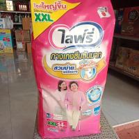 ราคา ไลฟ์รี่ กางเกงซึมซับมาก สำหรับชายและหญิงXXL 14 ชิ้น ขนาดเอว45-60นิ้ว (24118960977)