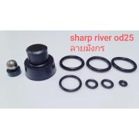 ราคา โอริงsharp riverรุ่นหม้อลมใหญ่ลายมังกร (25371013671)