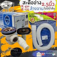 ราคา สะดืออ่าง อะไหล่ สะดืออ่างซิงค์ สะดือซิงค์ อุปกรณ์ สะดืออ่างล้างจาน สะดืออ่างซิงค์ อ่างอลูมิเนียม (20553831083)