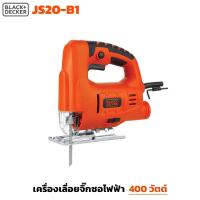 ราคา Black & Decker เลื่อยจิ๊กซอไฟฟ้า 400 วัตต์ รุ่น JS20-B1 เครื่องมือสำหรับงานตัด งานเลื่อยต่าง (24311540824)