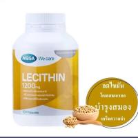 ราคา Mega lecithin 1200 mg 100แคปซูล (7835380848)