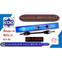 ราคา เพลาขับทั้งเส้น เพลาเส้น เพลาขับ KDD รุ่นรถ MITSUBISHI ATTRAGE AUTO เกียร์ออโต้ (16038373544)