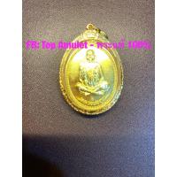 ราคา หลวงพ่อคูณ รุ่นคุณพระเทพประทานพรปี 2536 แท้ทันหลวงพ่อคูณ (9230856239)