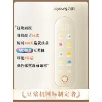 ราคา เครื่องทำนมถั่วเ Jiuyang เครื่องทำน้ำเต้าหู้อัตโนมัติ, (27801603269)