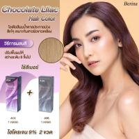 ราคา Berina(เบอริน่า) ยาย้อมผม ครีมย้อมผม เบอริน่า สีผมน้ำตาลประกายม่วง สีเบอร์ A14+ A38 (21429985413)