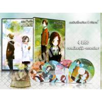 ราคา DVD การ์ตูนเรื่อง Isshuukan Friends เธอฉันเพื่อนกันหนึ่งสัปดาห์ (พากย์ไทย / ญี่ปุ่น - บรรยายไทย) 4 แผ่นจบ (3275906319)