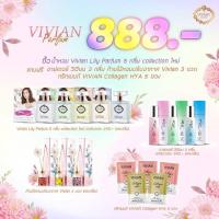 ราคา น้ำหอมวิเวียน 16 ชิ้น น้ำหอมvivianวิเวียนลิลลี่vivianlily (9788218574)