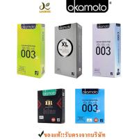 ราคา แท้!ส่งฟรี!ไม่ระบุชื่อสินค้า✅ถุงยางอนามัย Okamoto Condom Family Pack โอกาโมโต กล่องใหญ่ 10 ชิ้น มี 3 แบบ 003/Aloe/XL (24327552141)